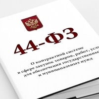 Процедура получения Банковская гарантия 44-ФЗ Москва