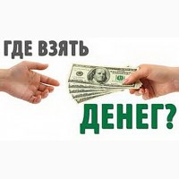 Тендерный займ в г. Москва: легко